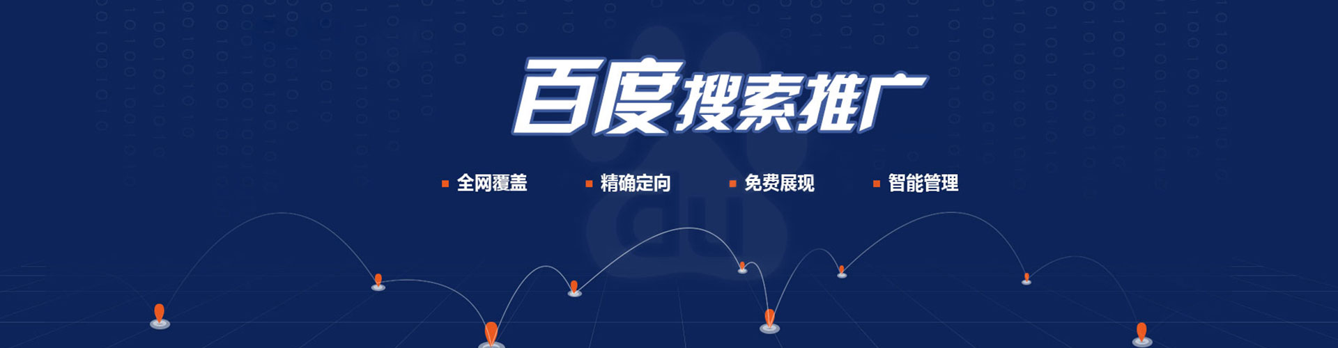蓬莱百度推广开户